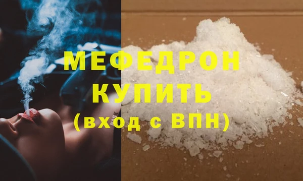 мефедрон VHQ Бронницы